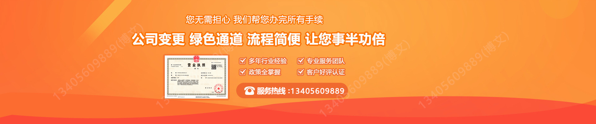 太湖工商变更服务内容